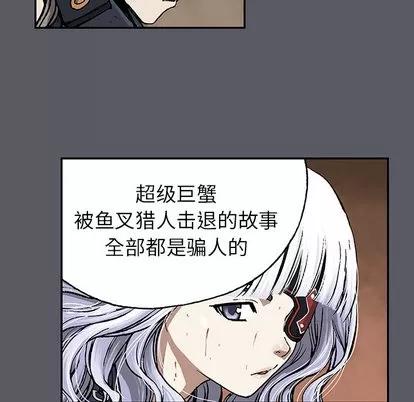 深海兽 深海兽 | 第16章 第57页