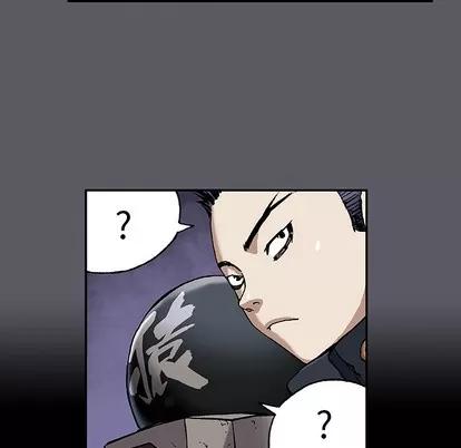 深海兽 深海兽 | 第16章 第58页