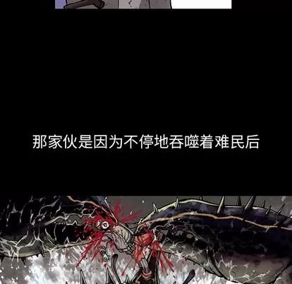深海兽 深海兽 | 第16章 第59页