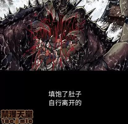 深海兽 深海兽 | 第16章 第60页