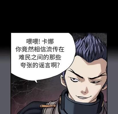 深海兽 深海兽 | 第16章 第61页