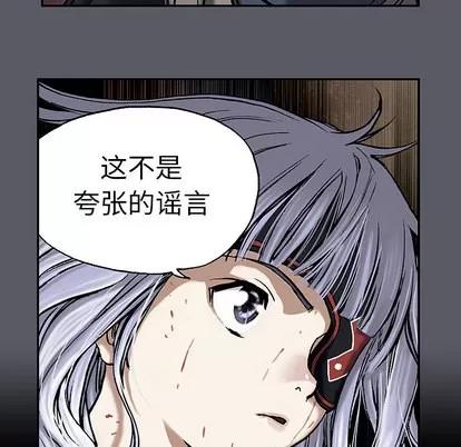 深海兽 深海兽 | 第16章 第62页