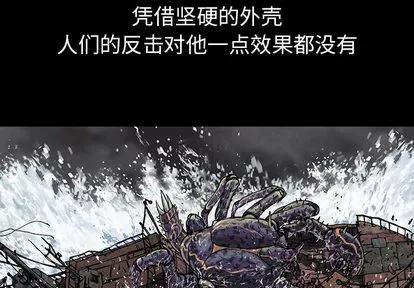 深海兽 深海兽 | 第17章 第1页