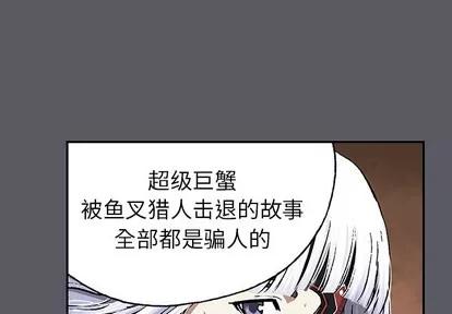 深海兽 深海兽 | 第17章 第4页