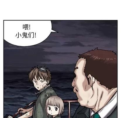 深海兽 深海兽 | 第17章 第32页