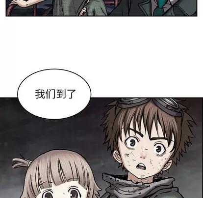 深海兽 深海兽 | 第17章 第33页