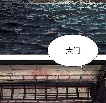 深海兽 深海兽 | 第17章 第36页