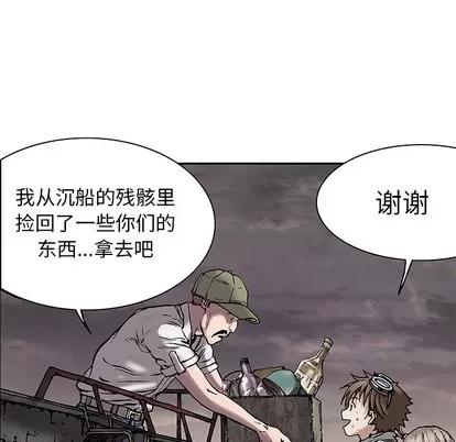 深海兽 深海兽 | 第17章 第41页