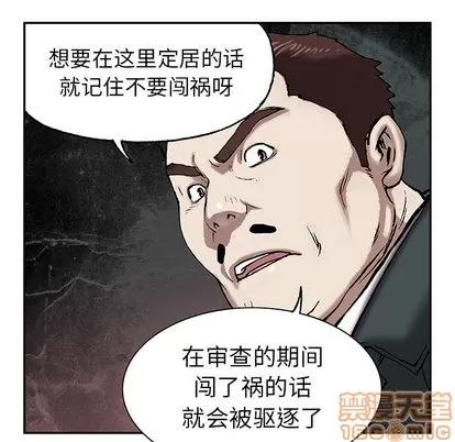 深海兽 深海兽 | 第17章 第45页