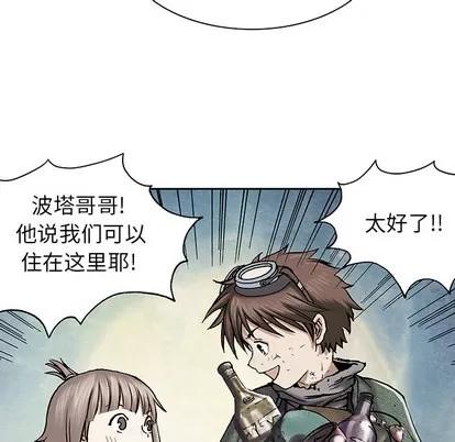深海兽 深海兽 | 第17章 第46页