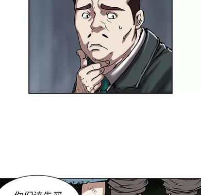 深海兽 深海兽 | 第17章 第48页