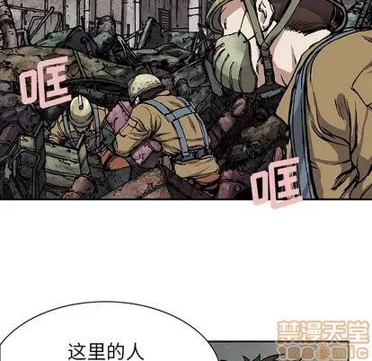 深海兽 深海兽 | 第17章 第65页