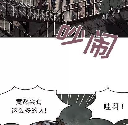 深海兽 深海兽 | 第17章 第79页