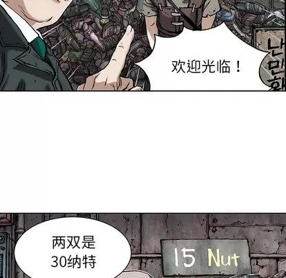 深海兽 深海兽 | 第17章 第86页