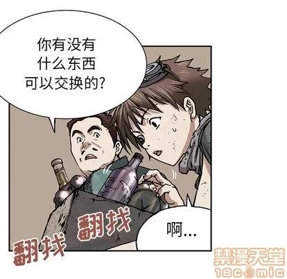 深海兽 深海兽 | 第17章 第90页