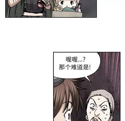 深海兽 深海兽 | 第17章 第96页