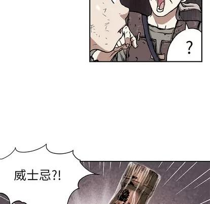 深海兽 深海兽 | 第17章 第97页
