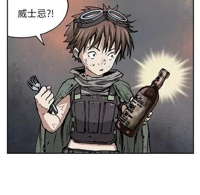 深海兽 深海兽 | 第17章 第99页