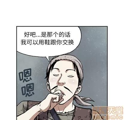 深海兽 深海兽 | 第17章 第100页