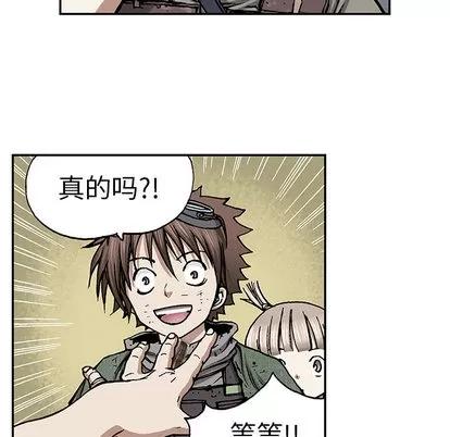 深海兽 深海兽 | 第17章 第101页
