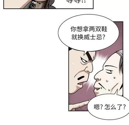 深海兽 深海兽 | 第17章 第102页