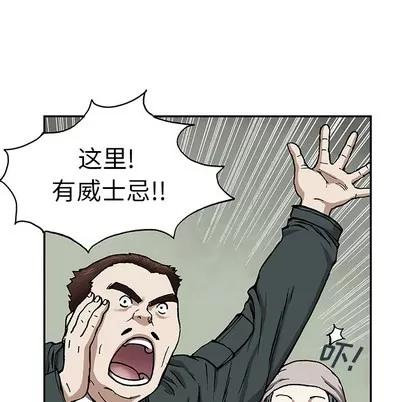 深海兽 深海兽 | 第17章 第103页