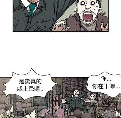 深海兽 深海兽 | 第17章 第104页