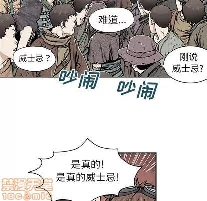 深海兽 深海兽 | 第17章 第105页