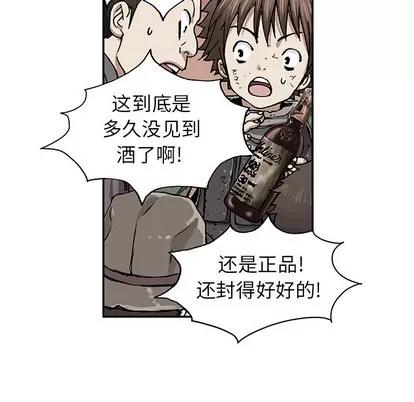 深海兽 深海兽 | 第17章 第106页