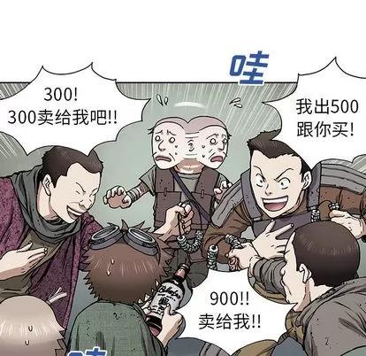 深海兽 深海兽 | 第17章 第107页