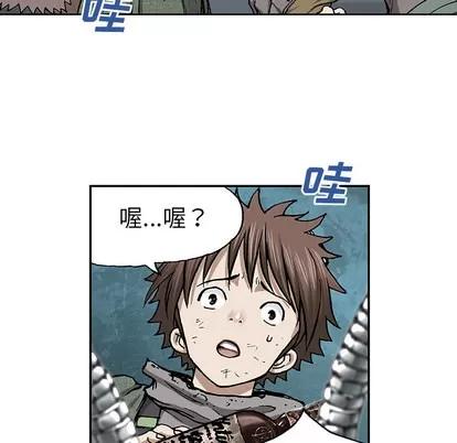 深海兽 深海兽 | 第17章 第108页
