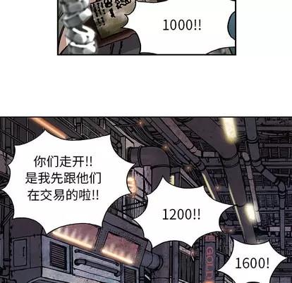 深海兽 深海兽 | 第17章 第109页