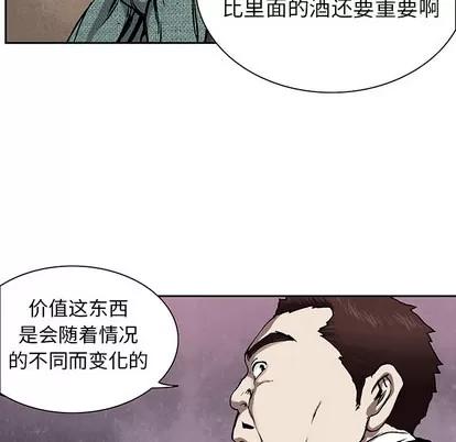 深海兽 深海兽 | 第17章 第116页
