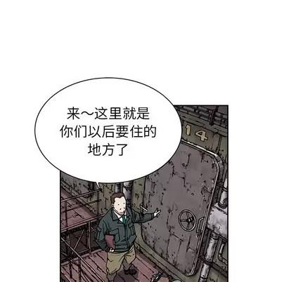 深海兽 深海兽 | 第17章 第119页