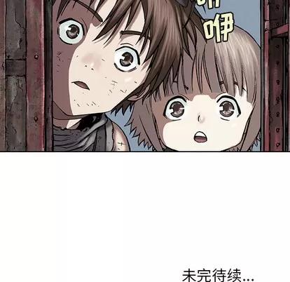 深海兽 深海兽 | 第17章 第121页