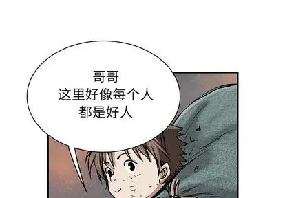 深海兽 深海兽 | 第18章 第1页