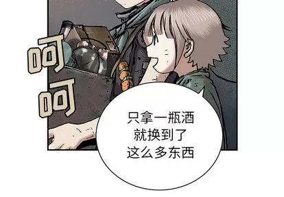深海兽 深海兽 | 第18章 第2页