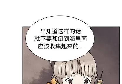 深海兽 深海兽 | 第18章 第3页