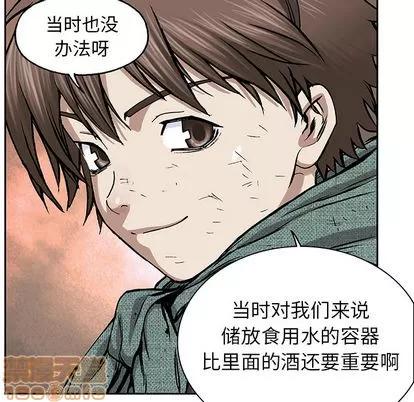 深海兽 深海兽 | 第18章 第5页