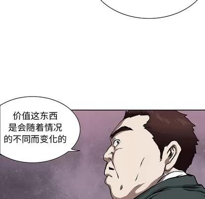 深海兽 深海兽 | 第18章 第6页