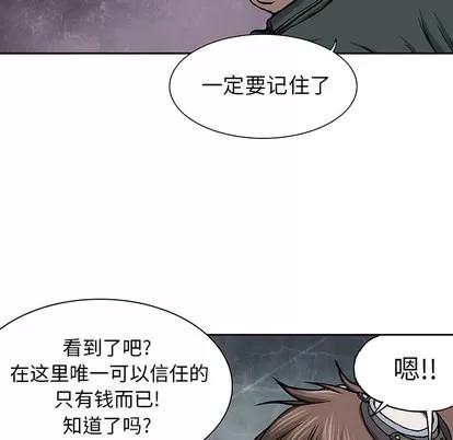 深海兽 深海兽 | 第18章 第7页