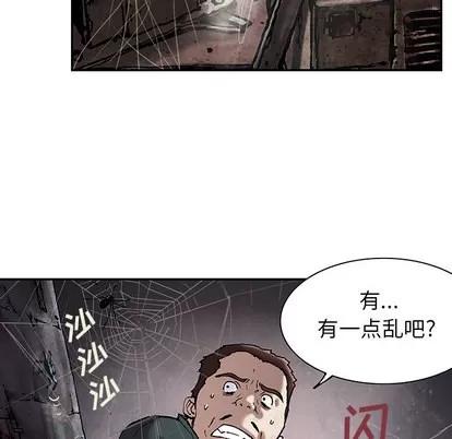 深海兽 深海兽 | 第18章 第17页