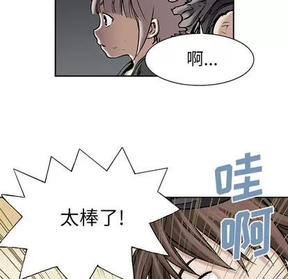 深海兽 深海兽 | 第18章 第19页