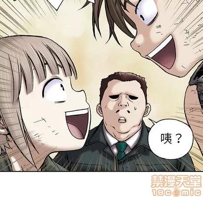 深海兽 深海兽 | 第18章 第20页