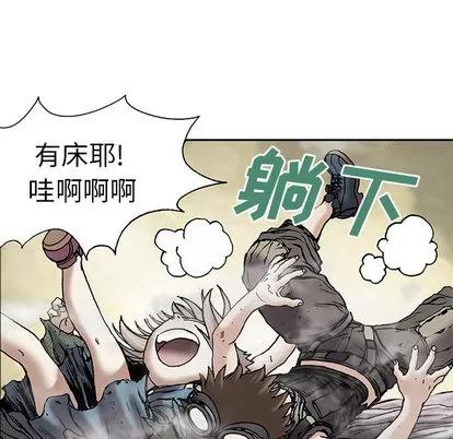 深海兽 深海兽 | 第18章 第21页
