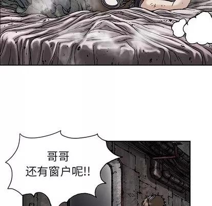 深海兽 深海兽 | 第18章 第22页