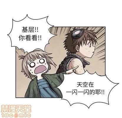 深海兽 深海兽 | 第18章 第25页