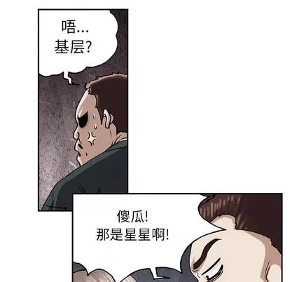 深海兽 深海兽 | 第18章 第26页