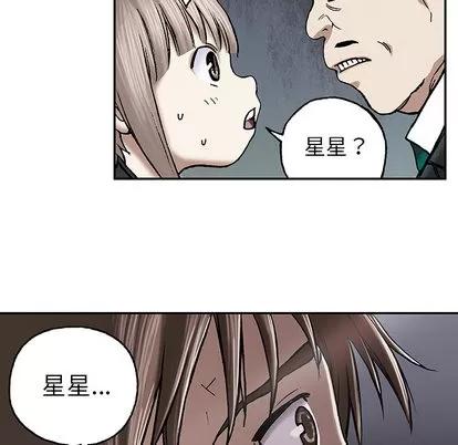 深海兽 深海兽 | 第18章 第27页