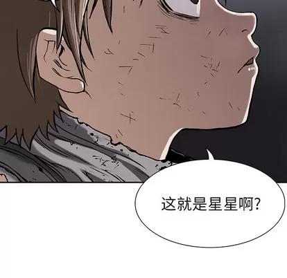 深海兽 深海兽 | 第18章 第28页